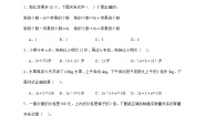 小学数学等量关系优秀巩固练习