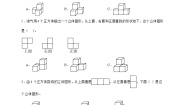 小学数学北师大版（2024）四年级下册搭一搭精品练习