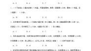 北师大版四年级下册数学 数学好玩同步分层练习（含答案）