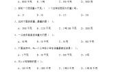 小学1吨有多重精品课堂检测