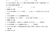 北师大版（2024）四年级下册手拉手练习题