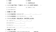 北师大版（2024）手拉手练习