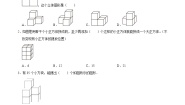 小学数学北师大版（2024）四年级下册搭一搭课后测评