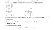 小学数学北师大版（2024）四年级下册四 观察物体搭一搭测试题
