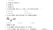 四年级下册等量关系练习