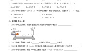 小学数学北师大版（2024）四年级下册等量关系巩固练习