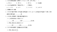 小学数学北师大版（2024）四年级下册等量关系习题