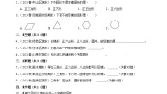 小学数学密铺同步训练题