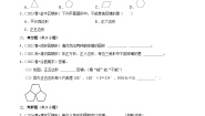 小学数学北师大版（2024）四年级下册密铺课后作业题