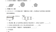 数学北师大版（2024）密铺练习题