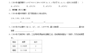北师大版（2024）四年级下册奥运中的数学测试题