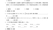 北师大版（2024）数学好玩奥运中的数学达标测试