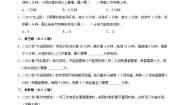 小学数学北师大版（2024）四年级下册优化同步训练题