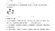 小学数学北师大版（2024）四年级下册优化巩固练习