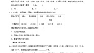 四年级下册数学好玩优化练习
