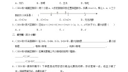 数学好玩奥运中的数字（基础作业）2024--2025学年四年级下册数学 北师大版