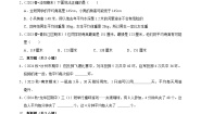 小学数学北师大版（2024）四年级下册平均数同步测试题