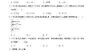 数学好玩练习卷（中等作业）2024--2025学年四年级下册数学 北师大版
