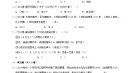 数学好玩练习卷（拔高作业）2024--2025学年四年级下册数学 北师大版