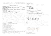 小升初模拟卷(试题)- 2024-2025学年人教版数学六年级下册