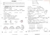 2025北京西城四年级(上)期末数学试卷