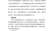 小学数学西师大版（2024）五年级上册三角形的面积教学设计