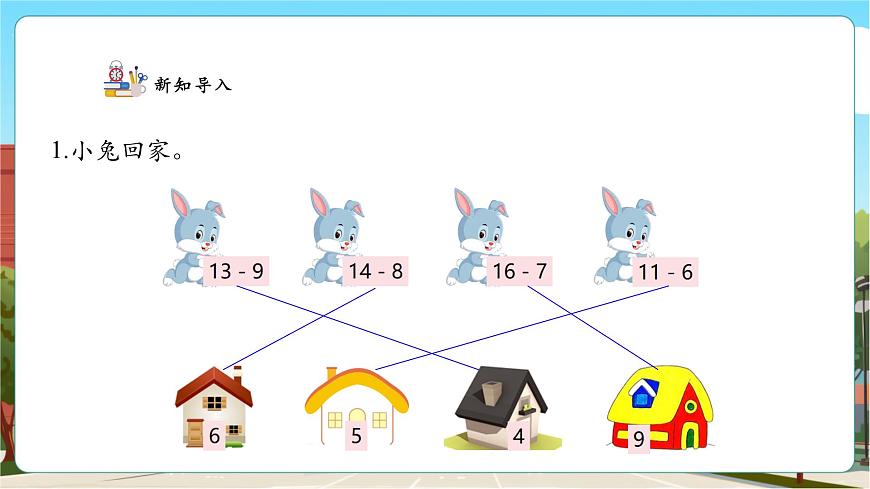 【課堂無憂】人教版新版一下2.5《含有多余信息的解決問題》（課件）第4頁