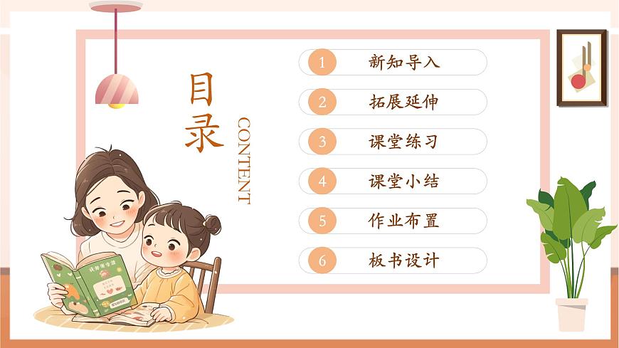 西師大版新版一下2.6《神奇的七巧板》（課件）第2頁