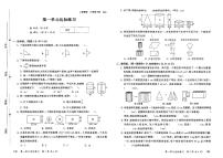 2025年春季六年级下册数学北师大版试卷_单元+期中+期末+答案（pdf版）