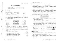 2025年春季三年级下册数学北师大版试卷_单元+期中+期末+答案（pdf版）