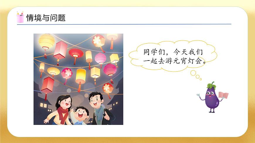 【備課無憂】蘇教版數(shù)學一年級下冊-3.1 按不同標準分類（教學課件）第4頁