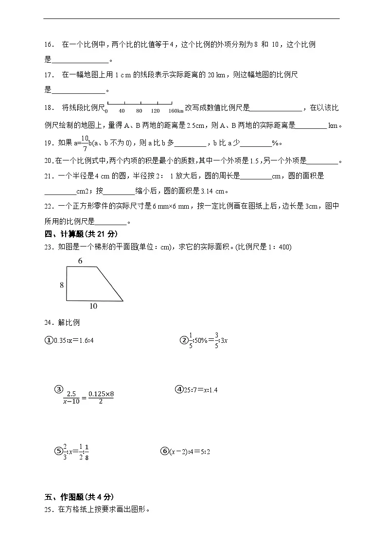 北师大版六年级数学下册 第二单元比例单元检测(含答案)第2页