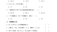 北师大版一年级数学下册第五单元加与减（二）单元检测（含答案）