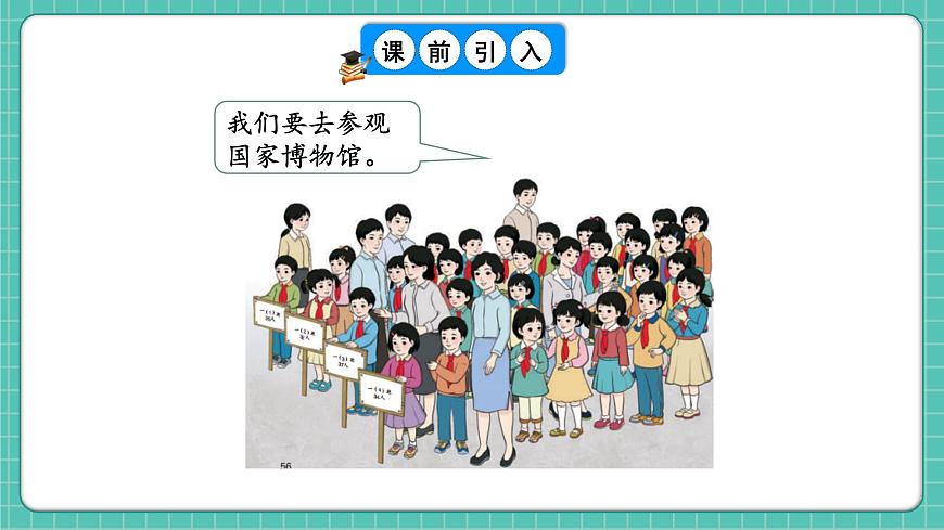 人教版小學(xué)數(shù)學(xué)一年級下冊5.1《筆算加法（不進(jìn)位）》PPT課件第2頁