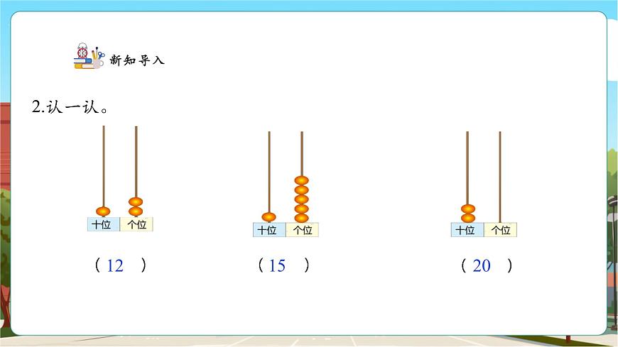 【課堂無憂】人教版新版一下3.2《數(shù)的讀寫》（課件）第6頁