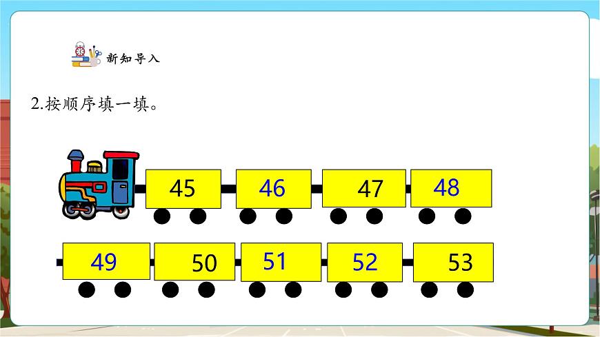 【課堂無憂】人教版新版一下3.4《數(shù)的順序》（課件）第5頁
