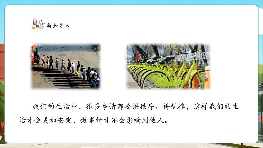 【課堂無憂】人教版新版一下3.4《數(shù)的順序》（課件）第6頁