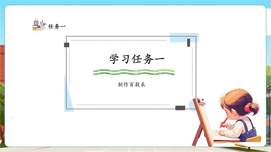 【課堂無憂】人教版新版一下3.4《數(shù)的順序》（課件）第7頁