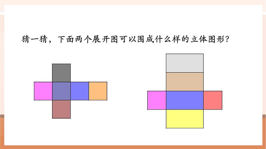【课堂无忧】苏教版六下2.2《圆柱的表面积》(课件)pptx第4页