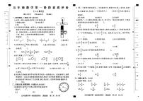 河北省石家庄市裕华区2024-2025学年五年级下学期3月月考数学试题
