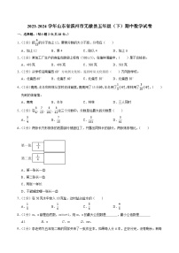 2023-2024学年山东省滨州市无棣县五年级（下）期中数学试卷