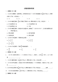 小学数学人教版(2024)五年级下册分数的基本性质课后测评