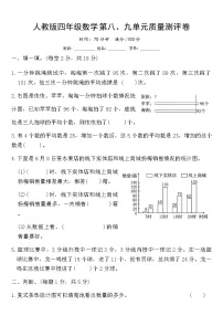 小学数学人教版（2024）四年级下册数学广角—鸡兔同笼同步练习题