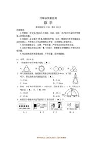 2024～2025学年四川省成都市邛崃市六年级上期末检测数学试卷(含答案)