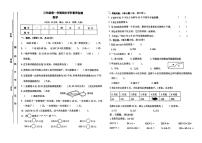 安徽省亳州市利辛县城关镇2024-2025学年三年级上学期期末数学试卷
