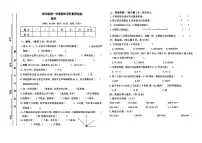 安徽省亳州市利辛县城关镇2024-2025学年四年级上学期期末数学试卷