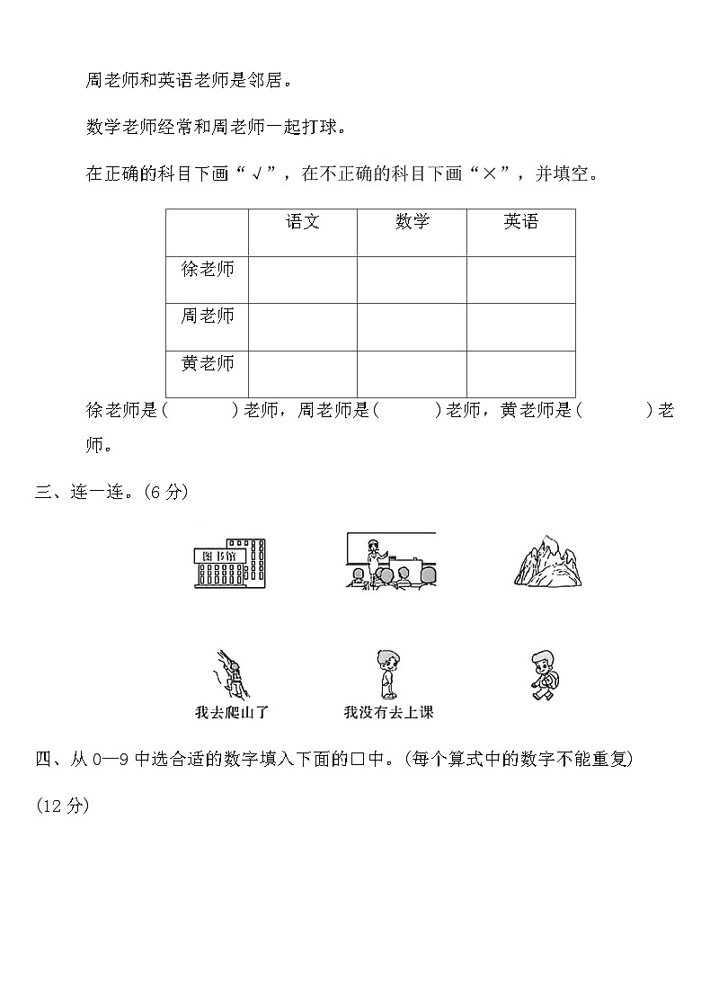 人教版二年级数学下册第九单元测试卷(含答案)第3页