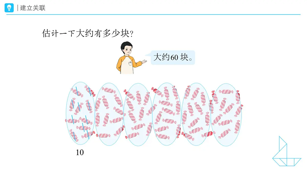《100 以内数的认识-整理和复习》教学课件-2024-2025学年一年级下册数学人教版第4页
