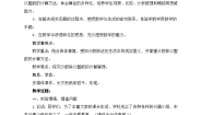 小学布艺兴趣小组—分数除法教案