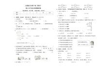 人教版三年级下册《数学》第二单元综合质量检测卷【A3排版、含参考答案】
